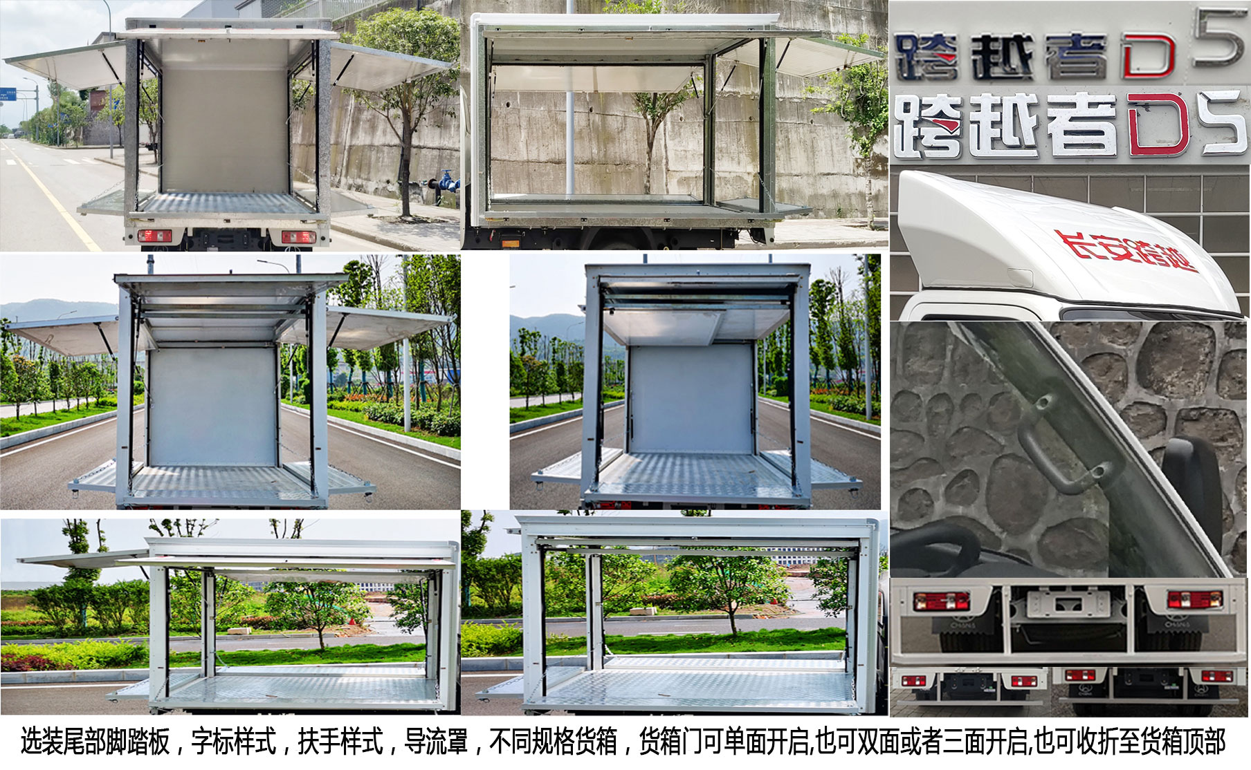 长安牌SC5034XYKUFD6B2翼开启厢式车公告图片