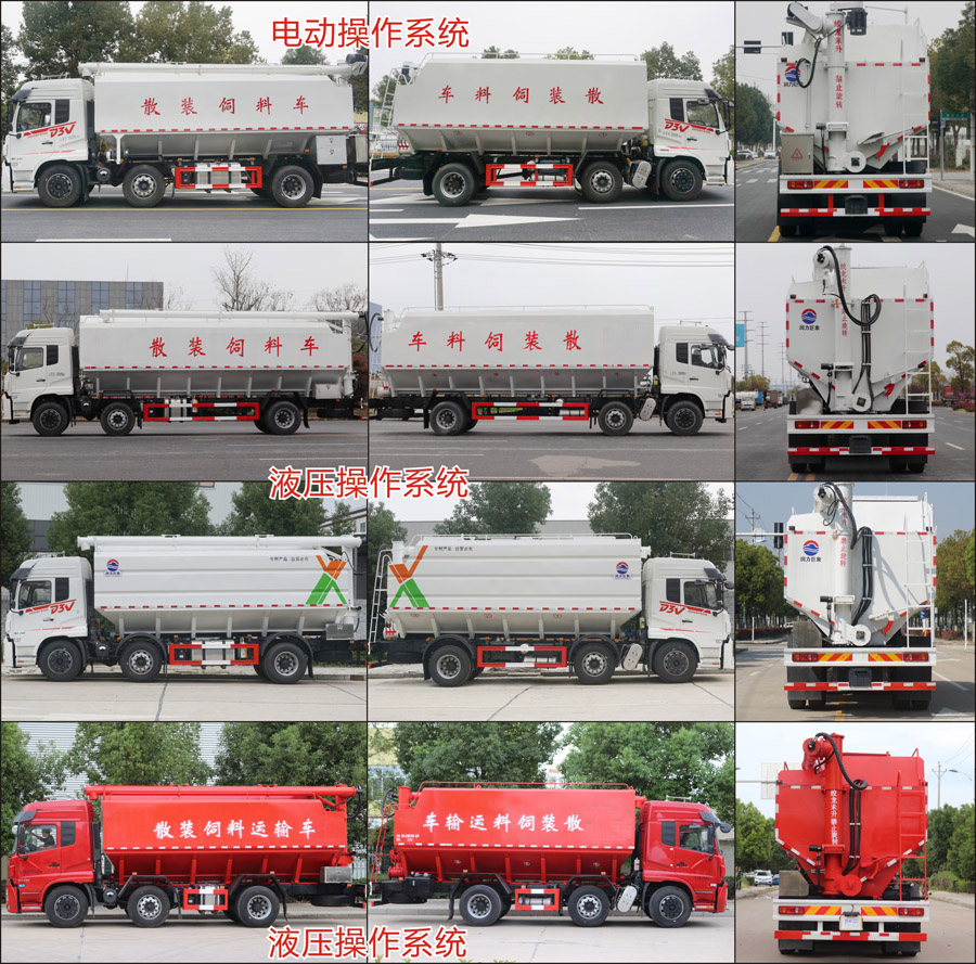 潤知星牌SCS5250ZSLDFV6散裝飼料運輸車公告圖片