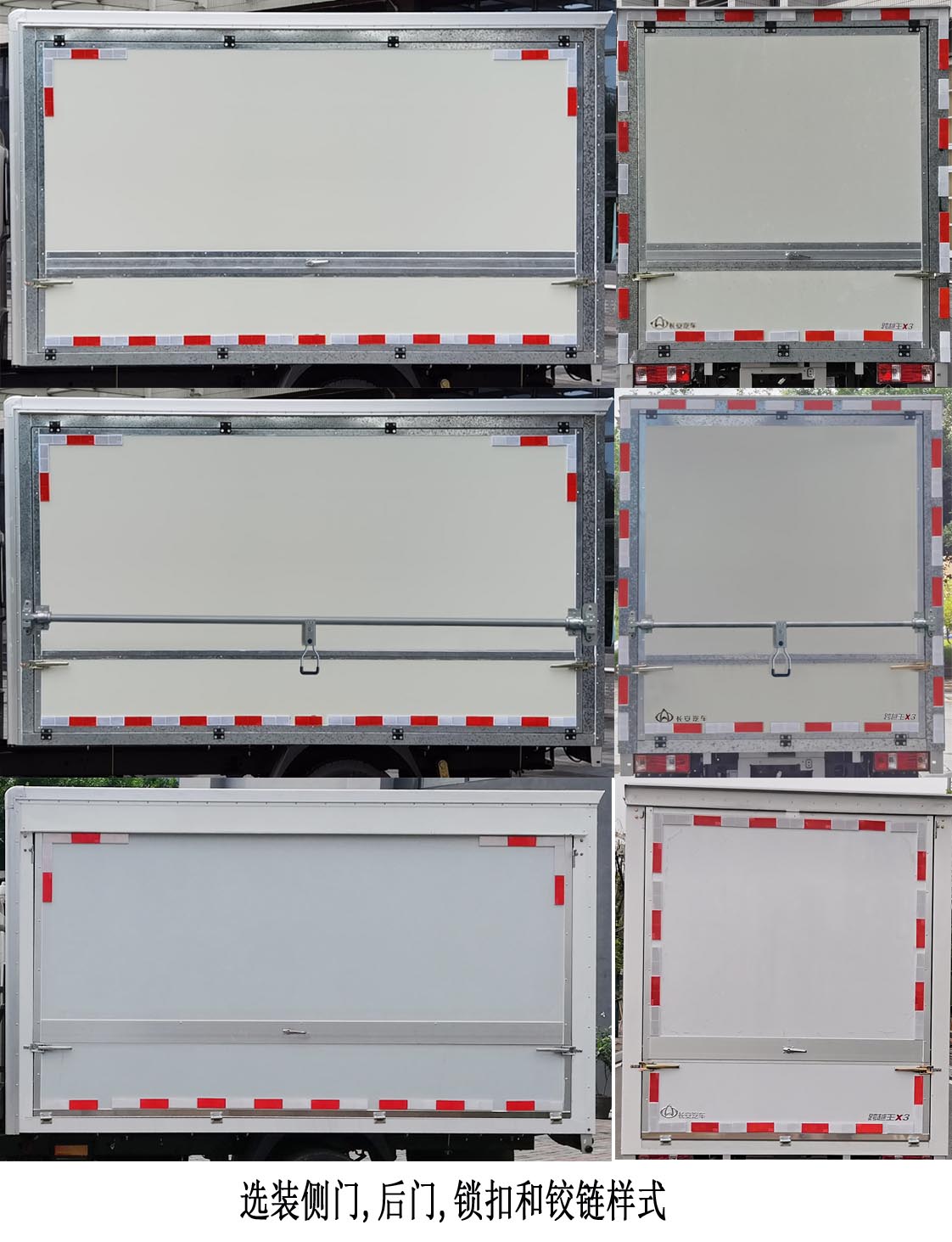 長(zhǎng)安牌SC5034XYKNGD6B3翼開啟廂式車公告圖片