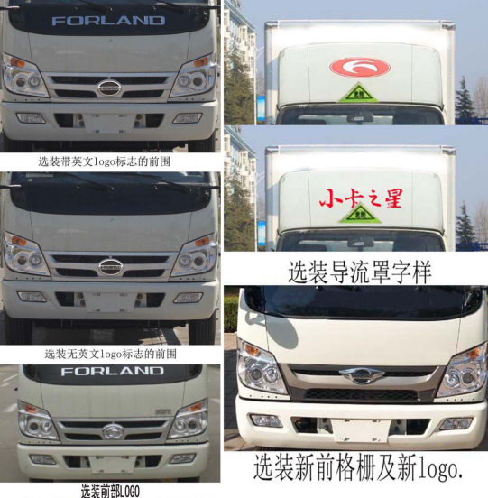 舜德牌SDS5040XRQB6易燃?xì)怏w廂式運(yùn)輸車公告圖片