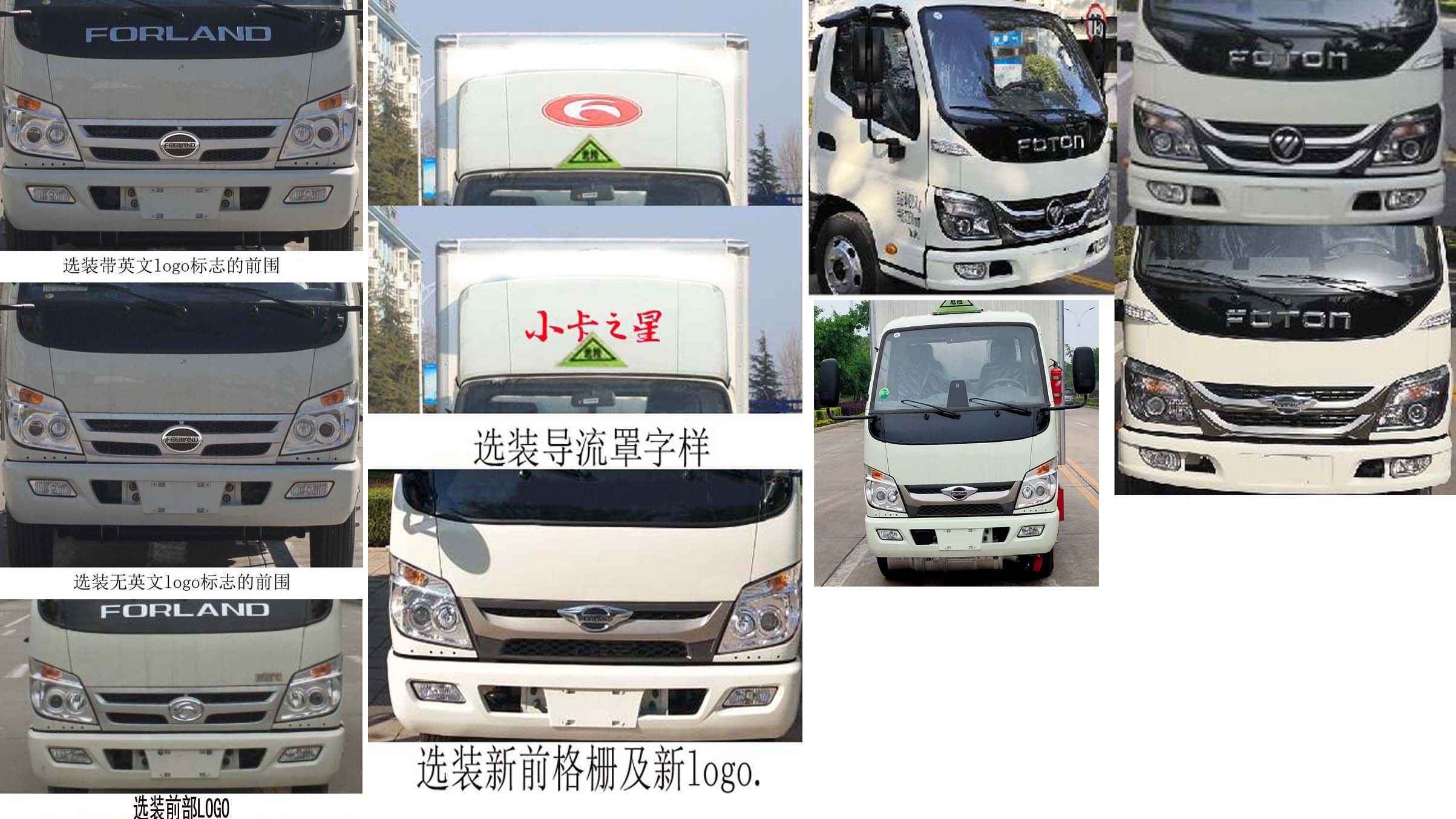 舜德牌SDS5040XRYB6易燃液體廂式運(yùn)輸車公告圖片