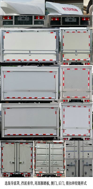 長安牌SC5034XYKUFS6B3翼開啟廂式車公告圖片