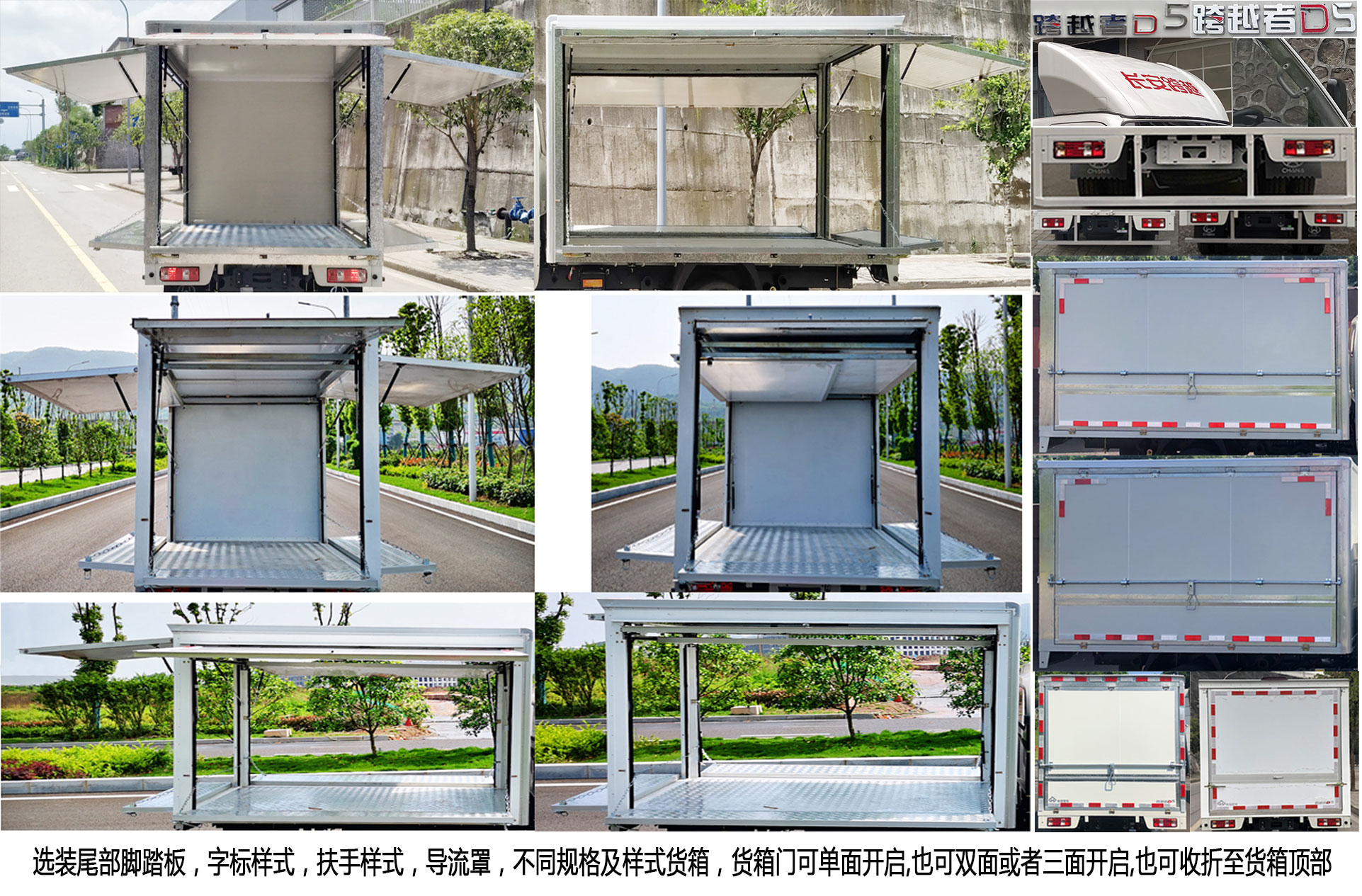 長安牌SC5034XYKUFS6B3翼開啟廂式車公告圖片