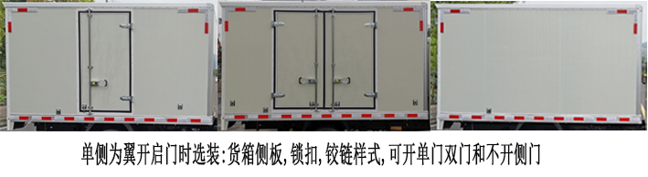 長安牌SC5034XYKUFS6B3翼開啟廂式車公告圖片