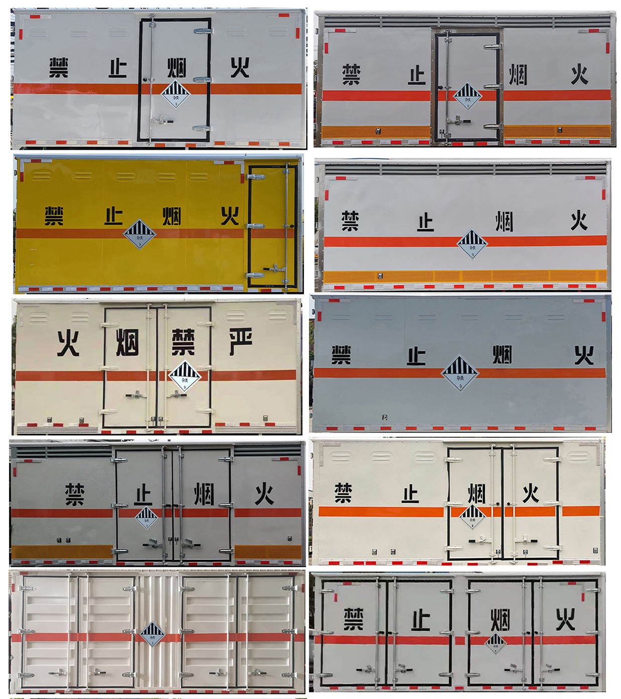 舜德牌SDS5045XZWB6杂项危险物品厢式运输车公告图片