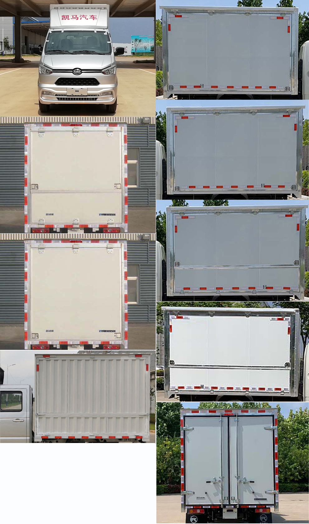 凱馬牌KMC5033XYKQ360S6翼開啟廂式車公告圖片