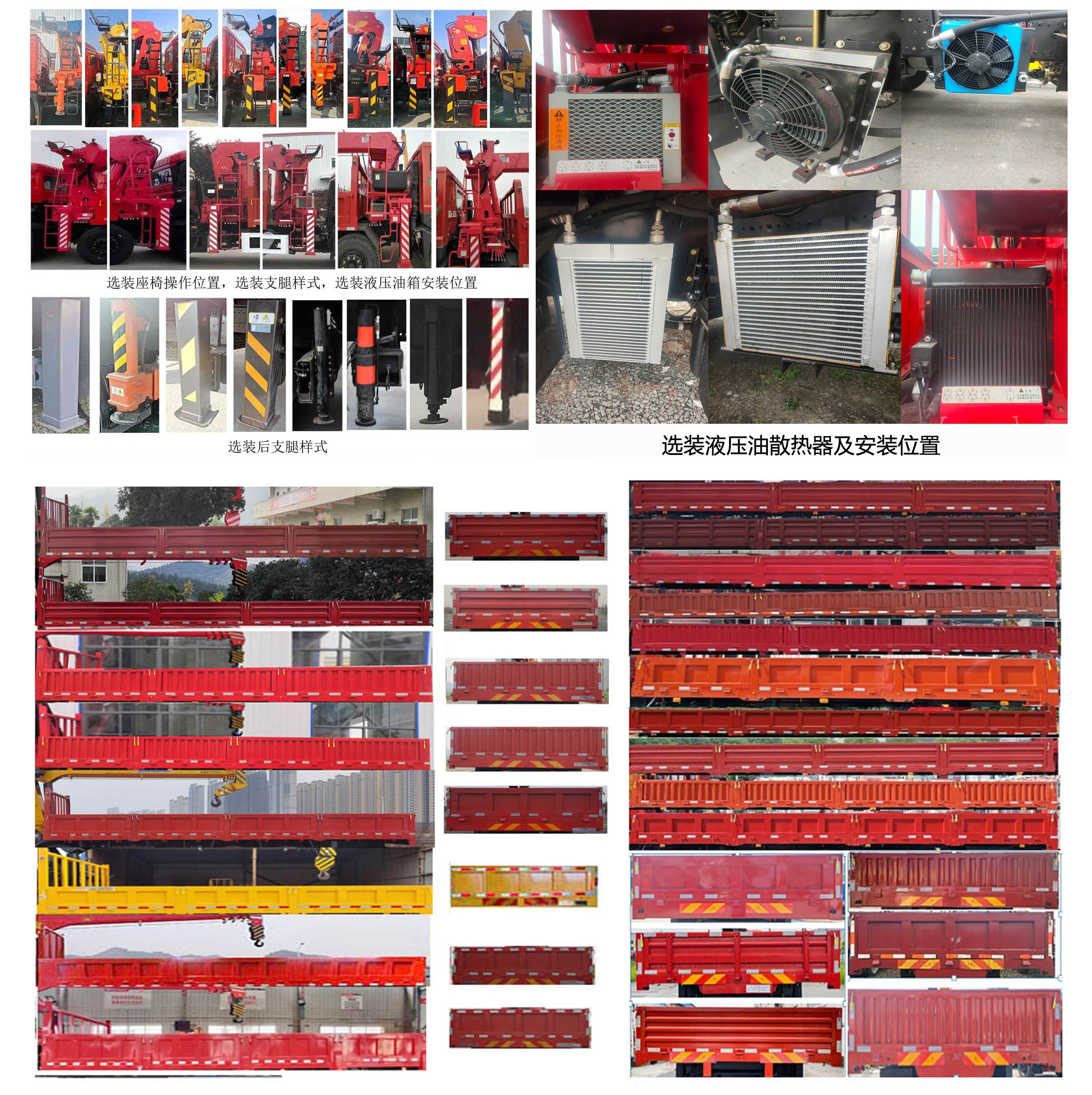 帕菲特牌PFT5251JSQD6A隨車起重運(yùn)輸車公告圖片