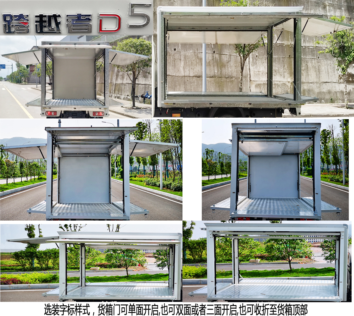 長(zhǎng)安牌SC5040XYKUFD61翼開(kāi)啟廂式車公告圖片