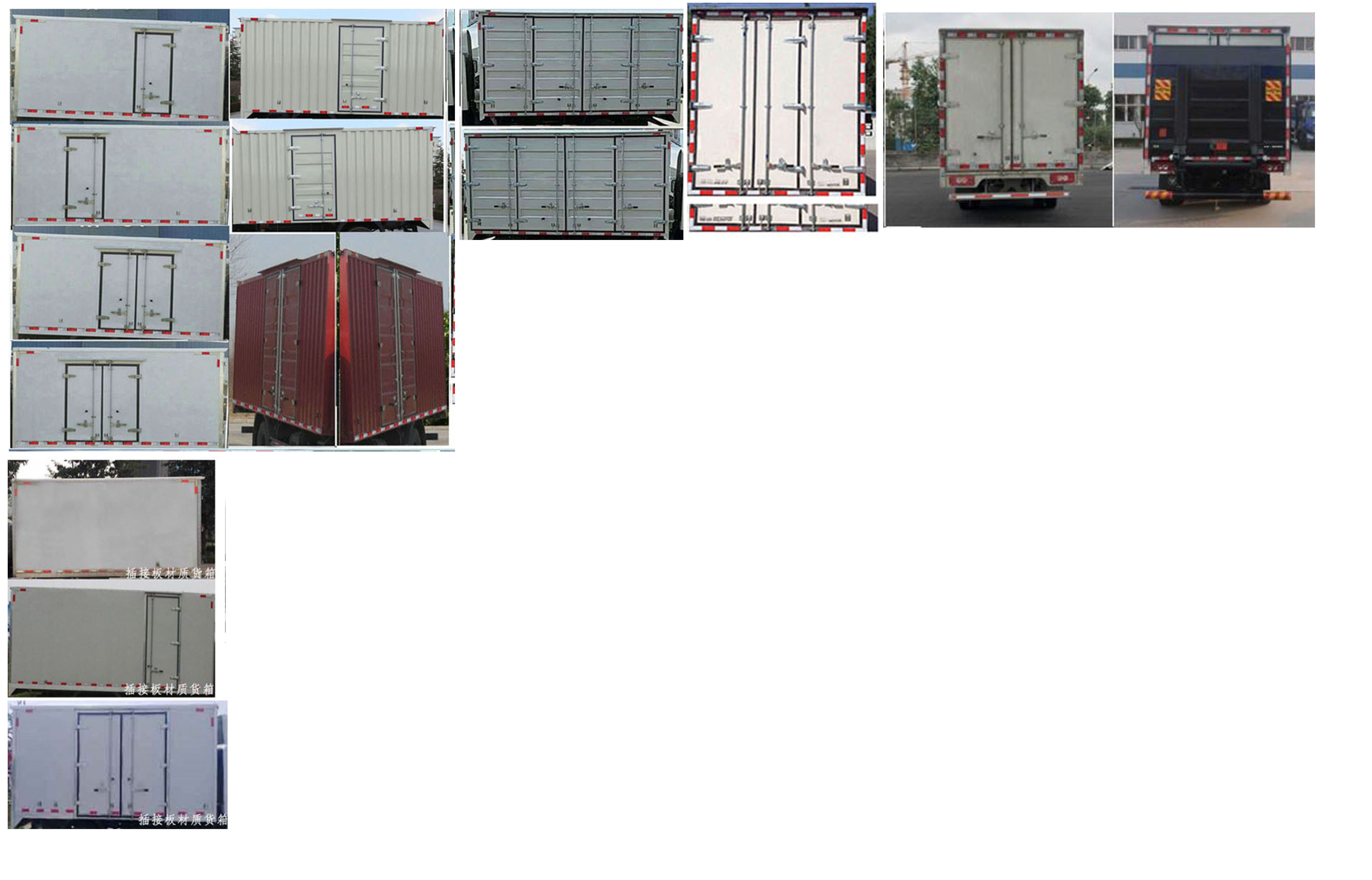 福田牌BJ5048XXY8JDA-AB3廂式運(yùn)輸車公告圖片