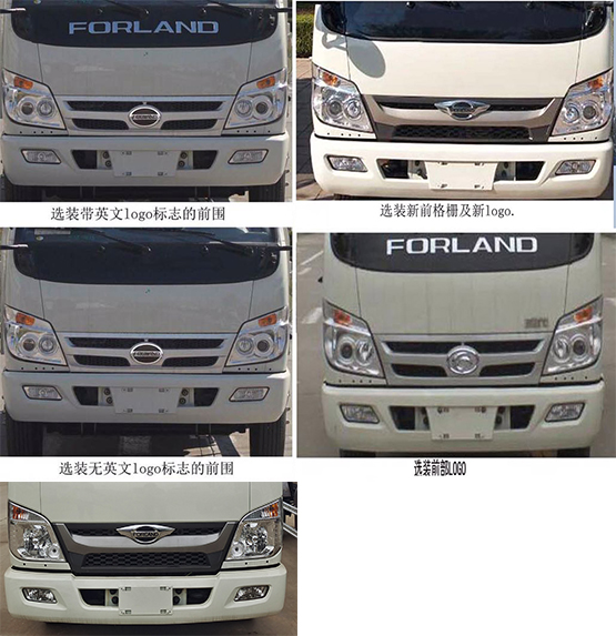 凱力風牌KLF5041ZZZB6自裝卸式垃圾車公告圖片