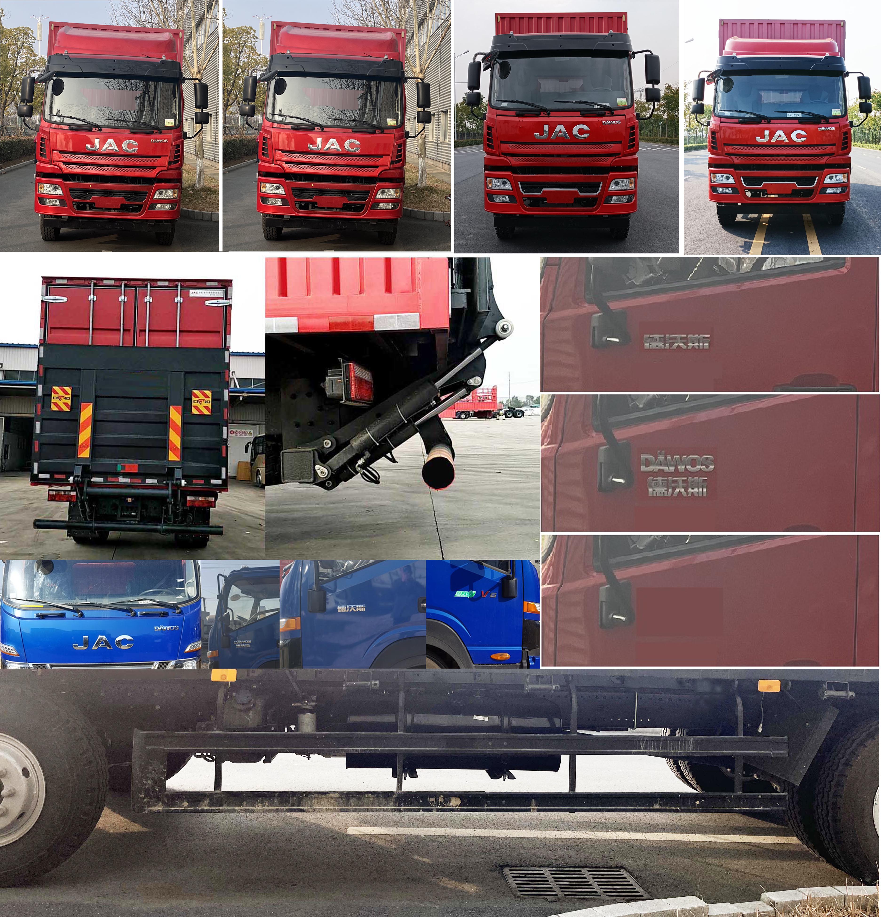 江淮牌HFC5181XXYB80K1D4S廂式運(yùn)輸車公告圖片