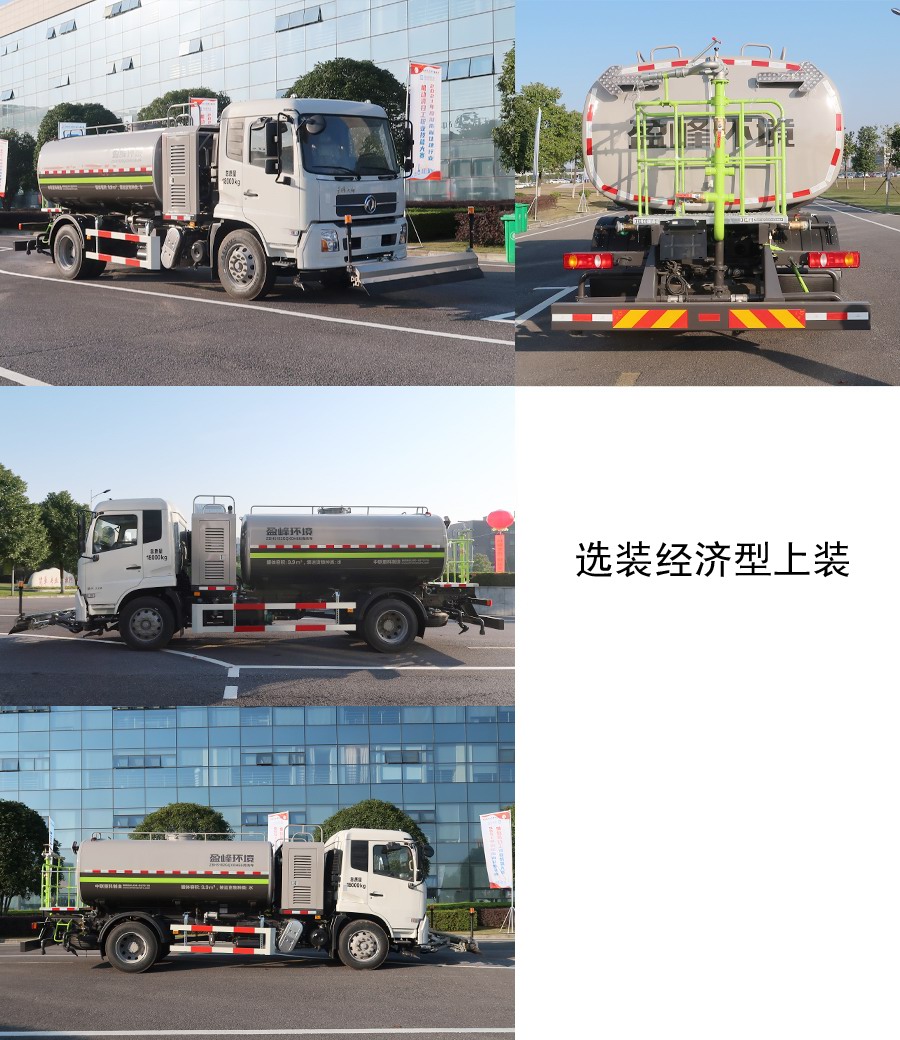 中聯(lián)牌ZBH5182GQXDHE6清洗車公告圖片