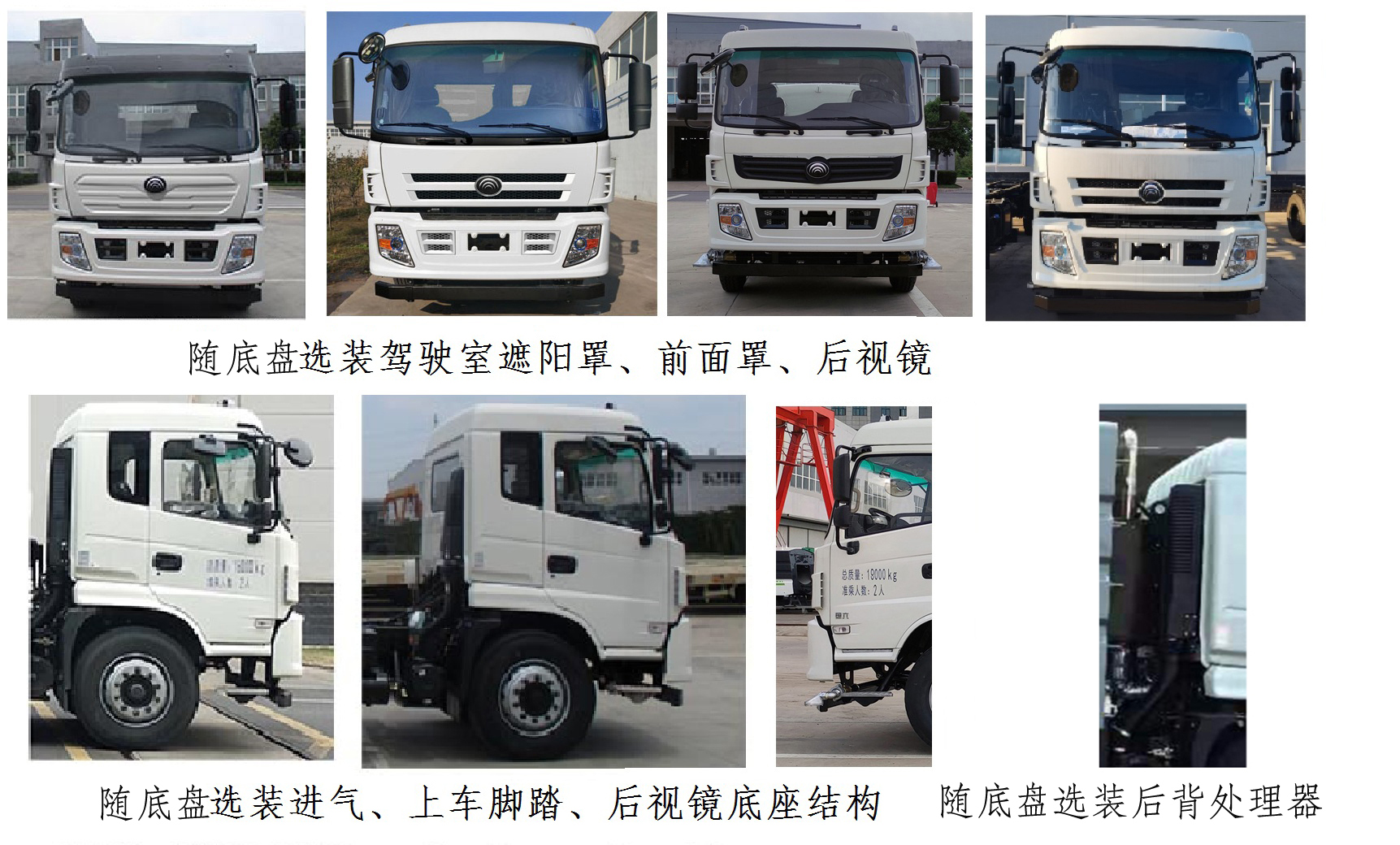 宇通牌YTZ5180TXST1D6洗掃車(chē)公告圖片