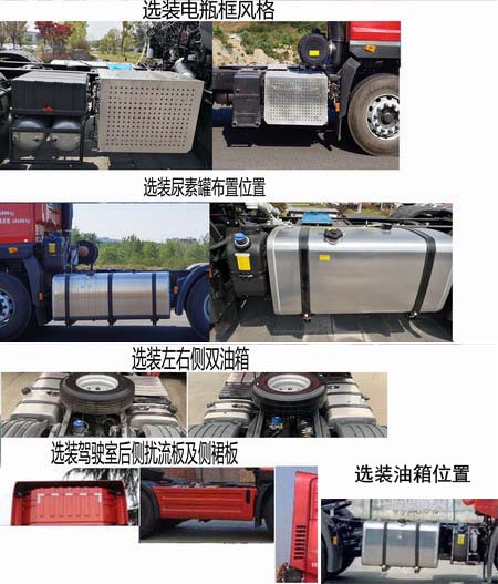 东风牌EQ4180GL6D半挂牵引车公告图片