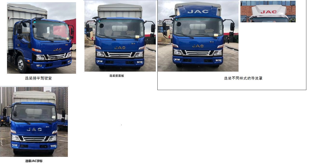 江淮牌HFC5043CCYP51K1C7S仓栅式运输车公告图片