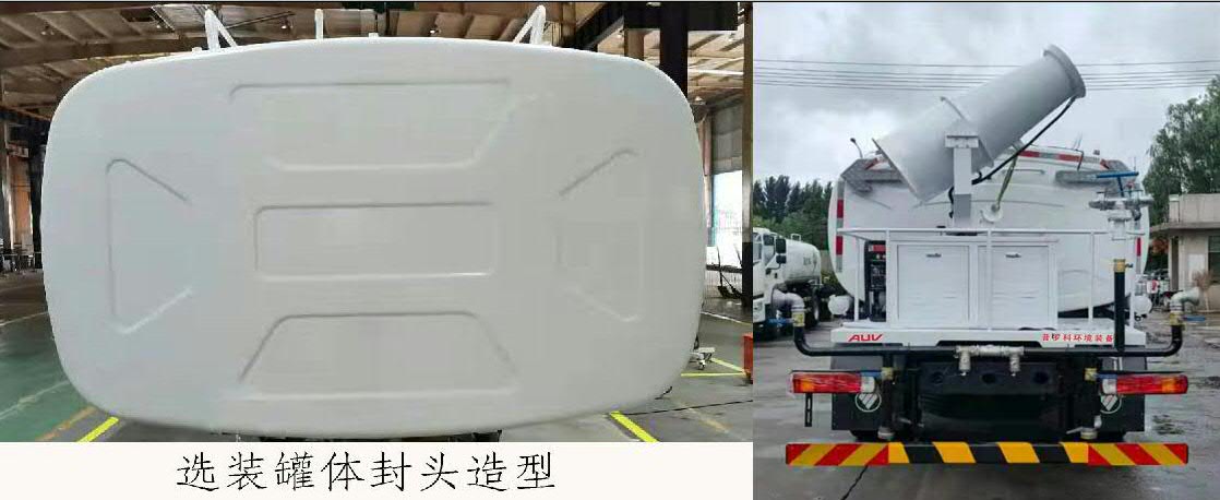 普罗科牌BJ5183GPSE6-P1绿化喷洒车公告图片