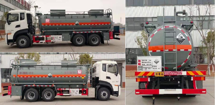 醒獅牌SLS5260GFWD6腐蝕性物品罐式運輸車公告圖片