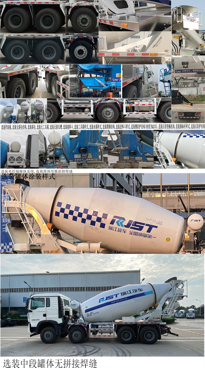 瑞江牌WL5316GJBZZG6B2混凝土攪拌運(yùn)輸車公告圖片