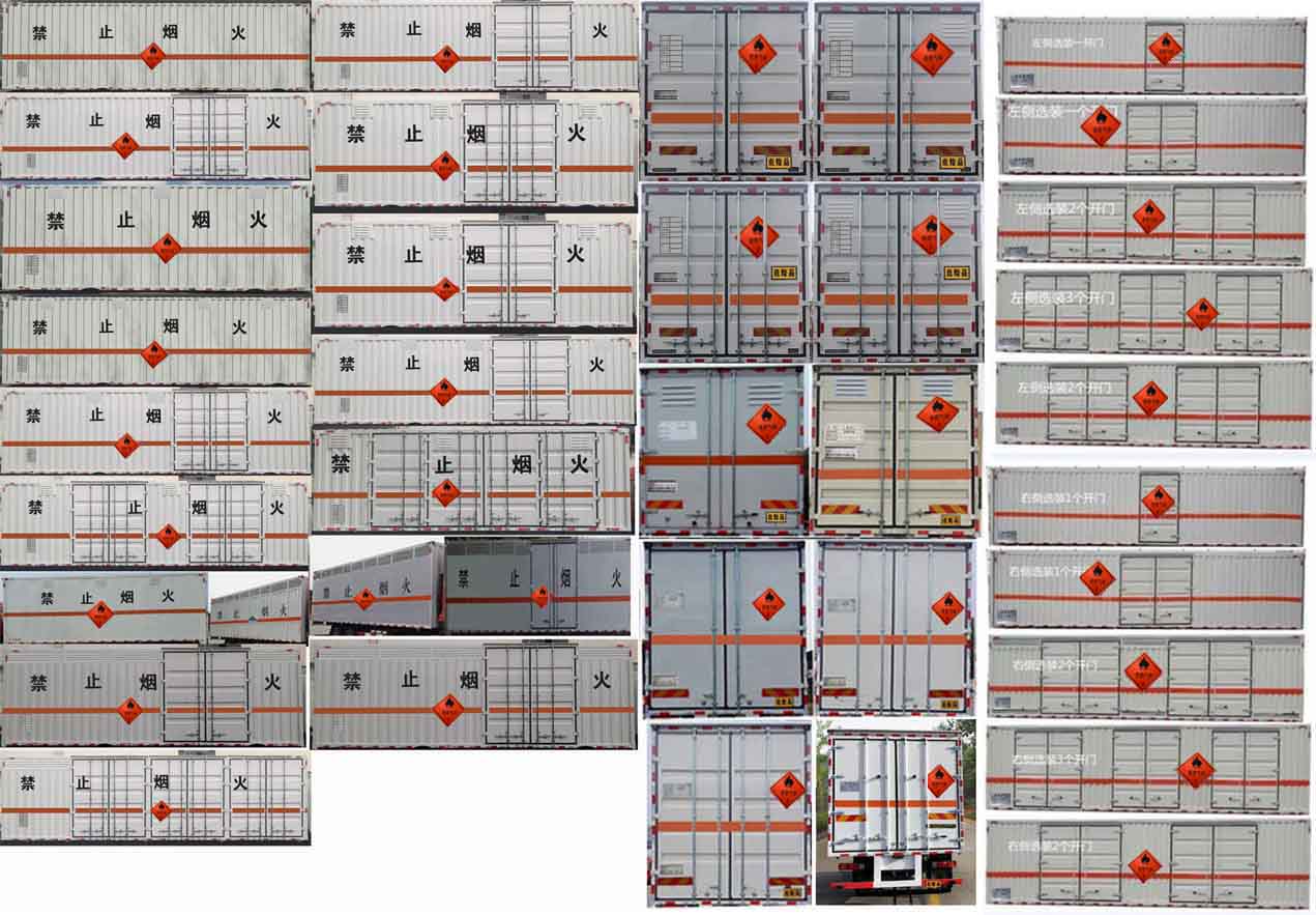 华通牌HCQ5260XRQBX2易燃气体厢式运输车公告图片