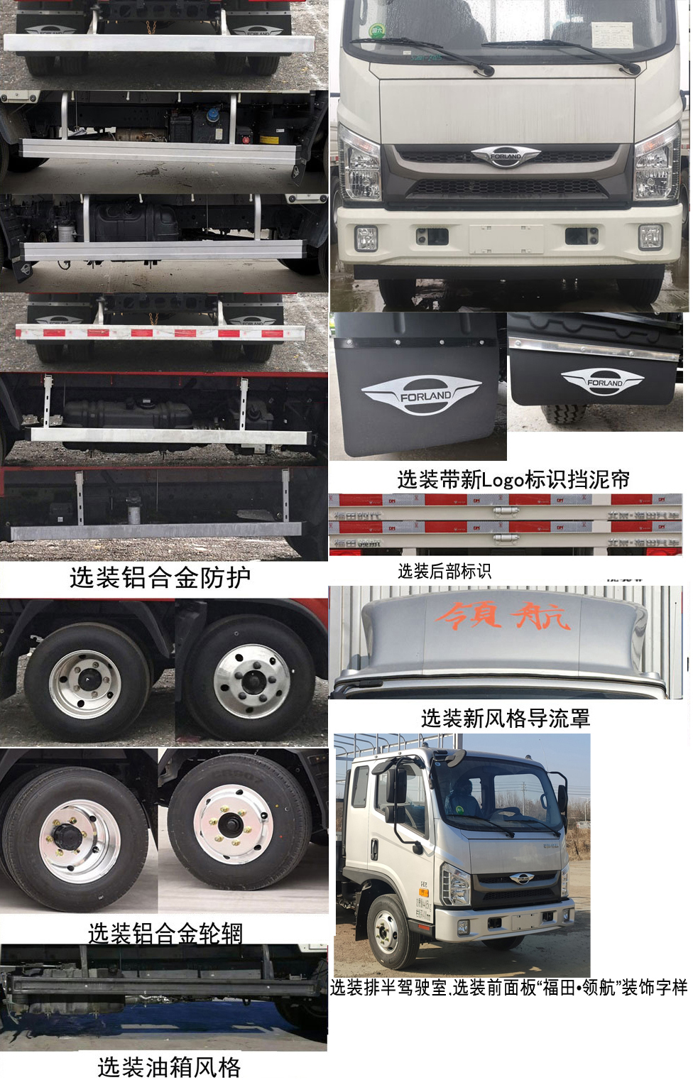 福田牌BJ5043CCY9JDA-52仓栅式运输车公告图片