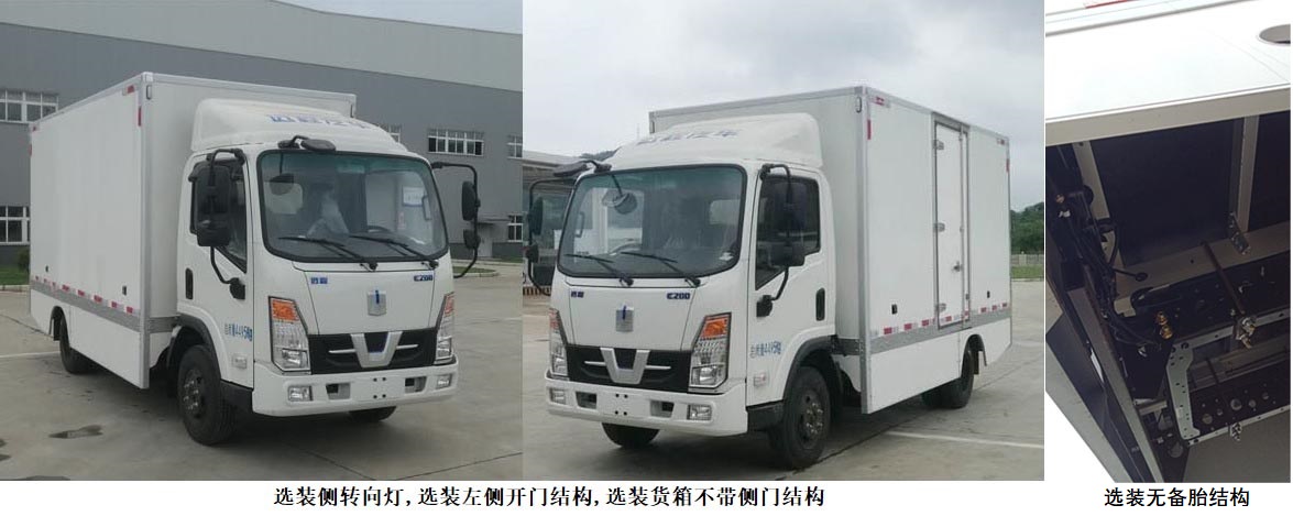 遠程牌JHC5047XXYBEVL1純電動廂式運輸車公告圖片