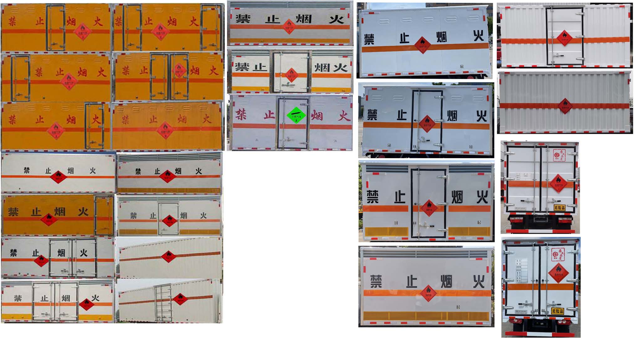 華通牌HCQ5043XRQSH6易燃?xì)怏w廂式運(yùn)輸車公告圖片
