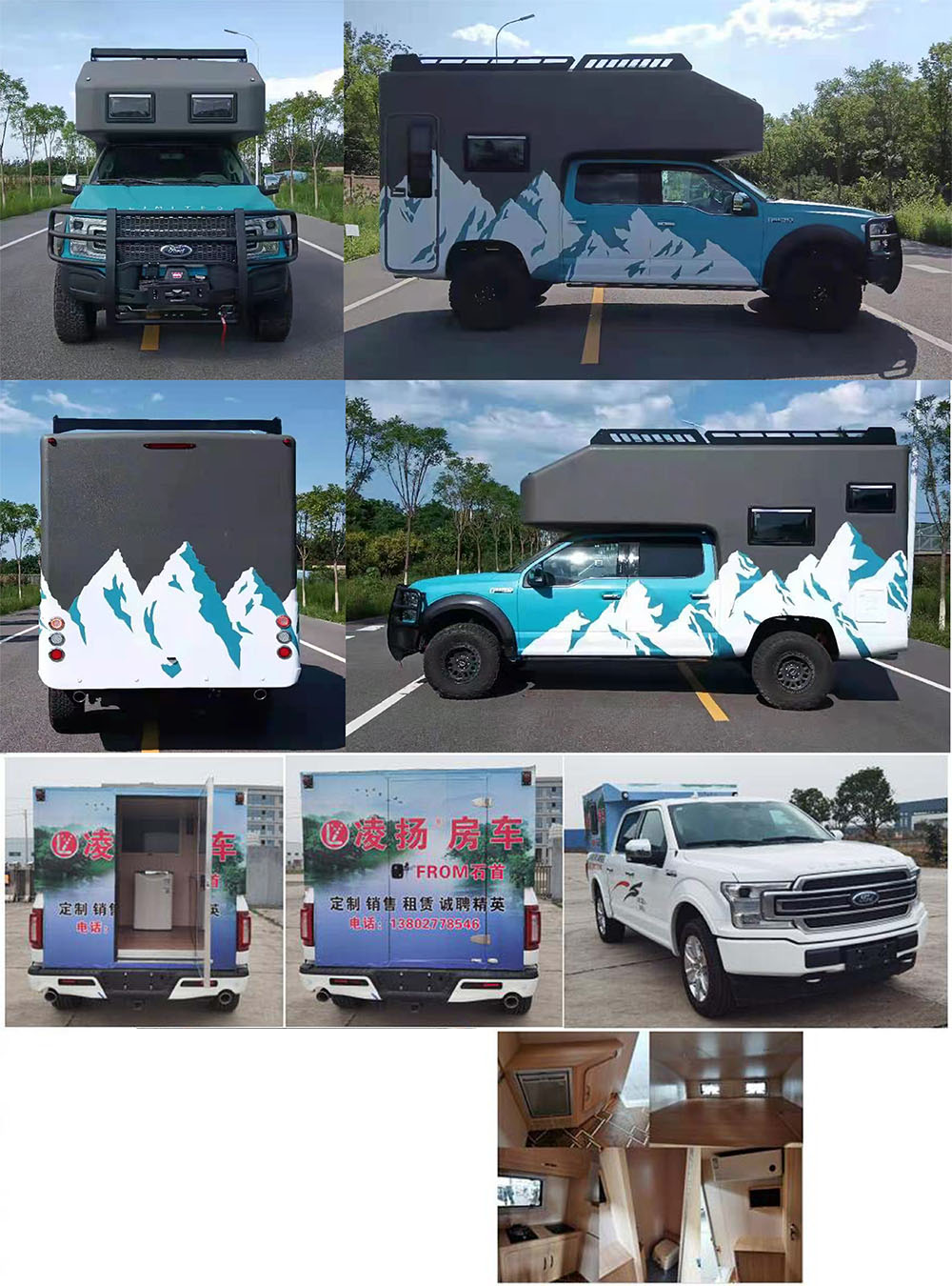 凌揚(yáng)牌LYP5036XLJ旅居車公告圖片