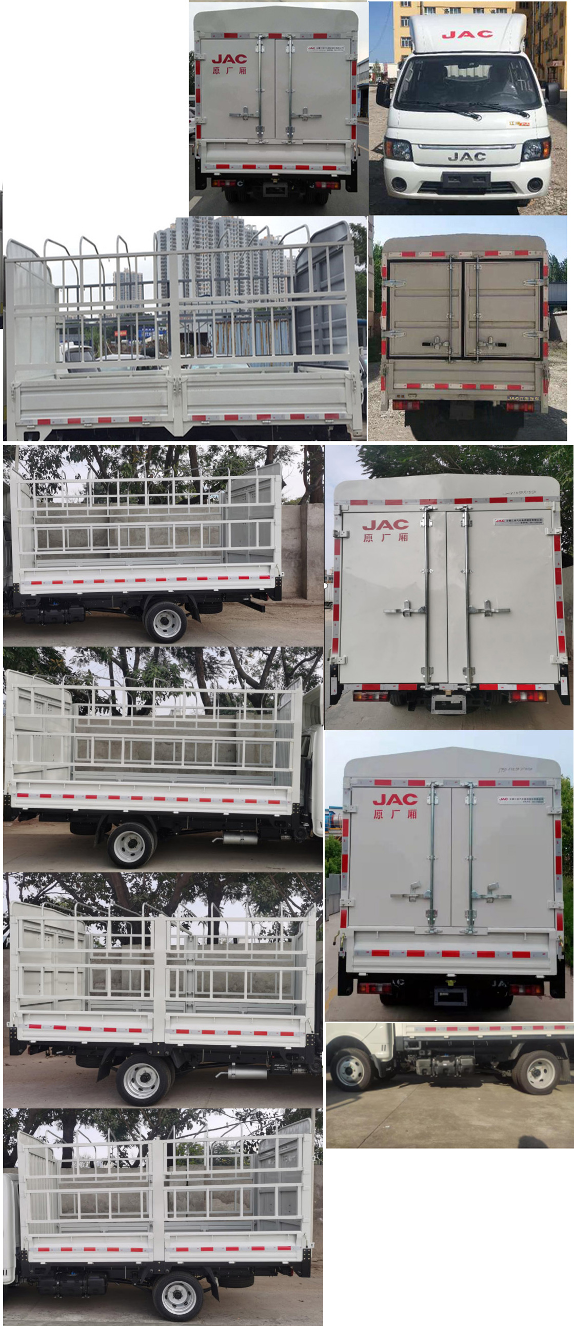 江淮牌HFC5030CCYPV4E5B4S倉柵式運輸車公告圖片