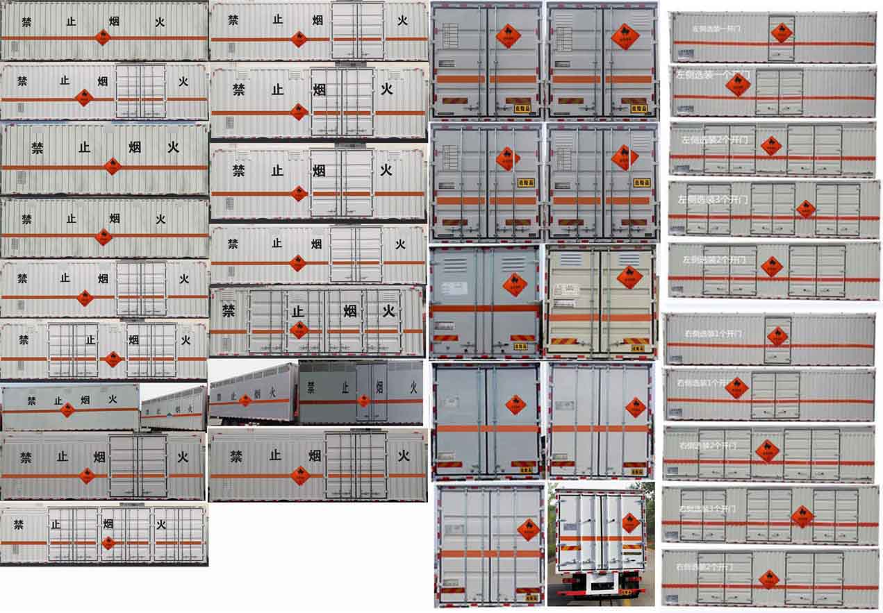 华通牌HCQ5260XRYBX2易燃液体厢式运输车公告图片