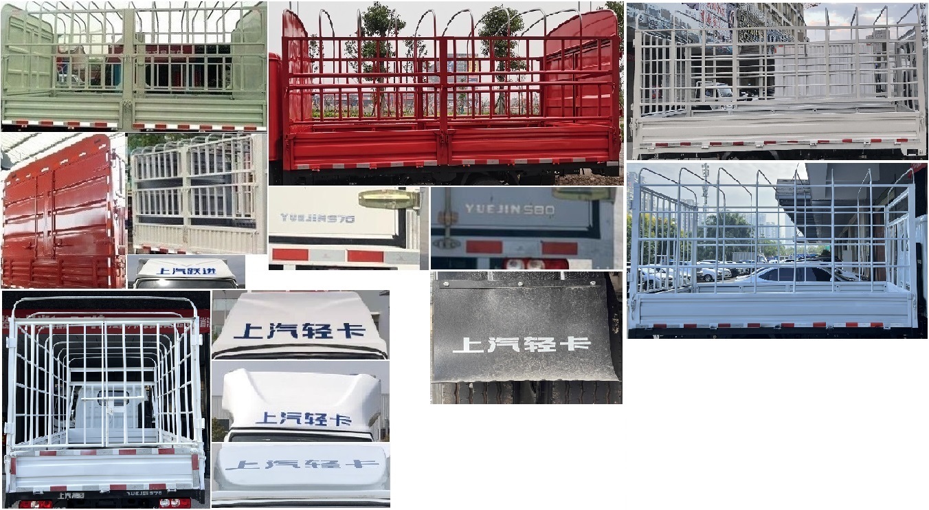 跃进牌SH5033CCYPEGCNZ2仓栅式运输车公告图片
