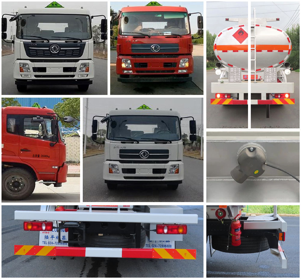 陸平機器牌LPC5262GYYD6A鋁合金運油車公告圖片