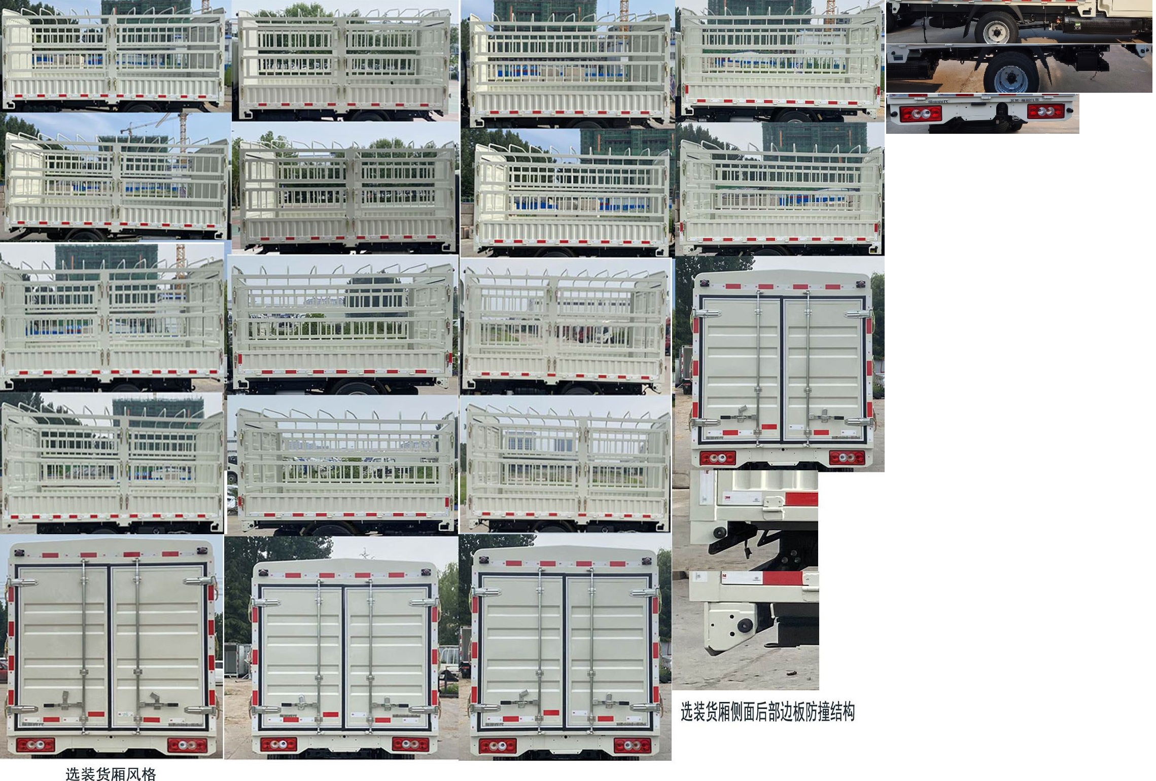 福田牌BJ5035CCY5JC5-02仓栅式运输车公告图片