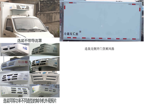 福田牌BJ5030XLC3JV7-52冷藏车公告图片
