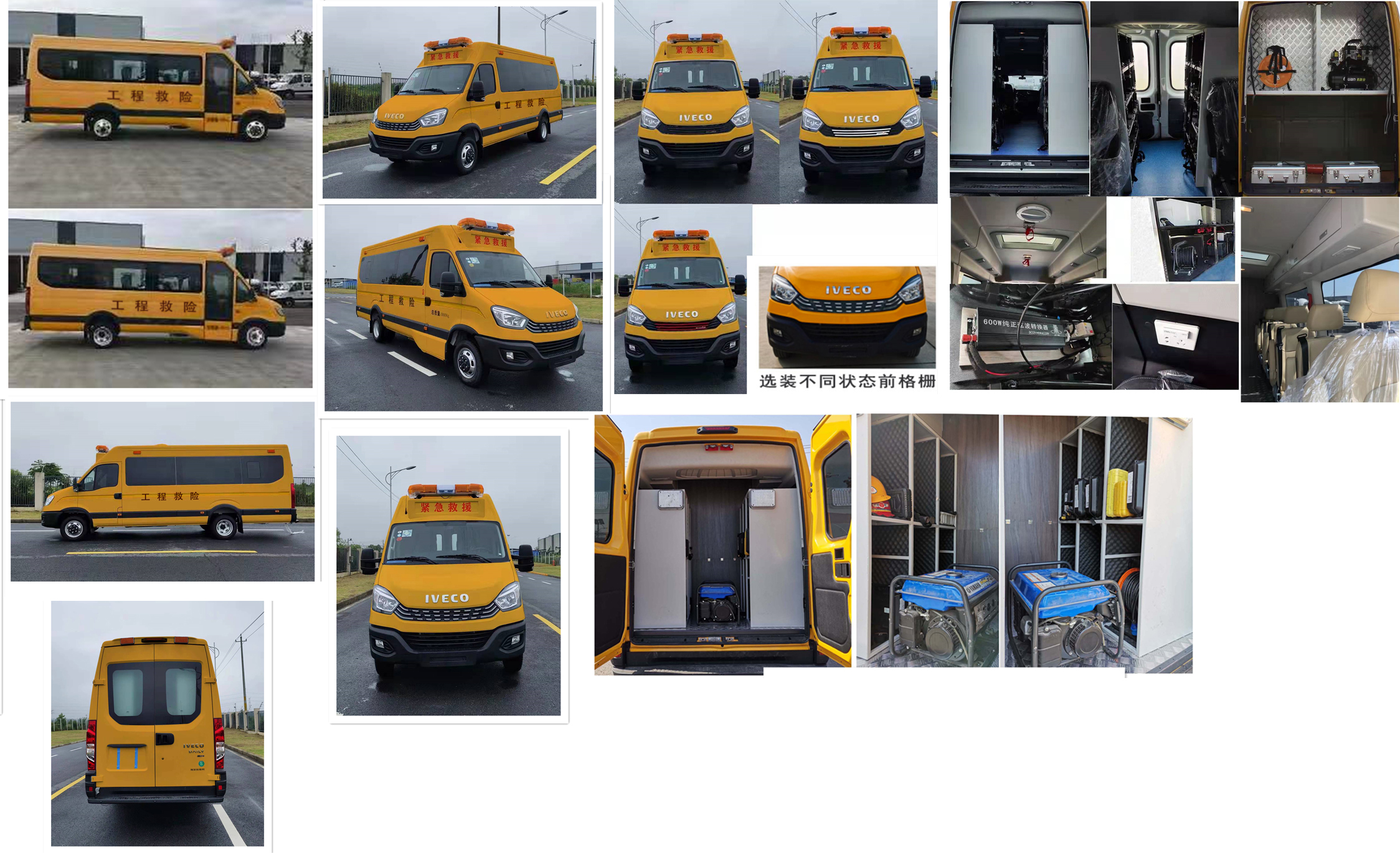 迪艾孚牌DEF5050XXH救險車公告圖片