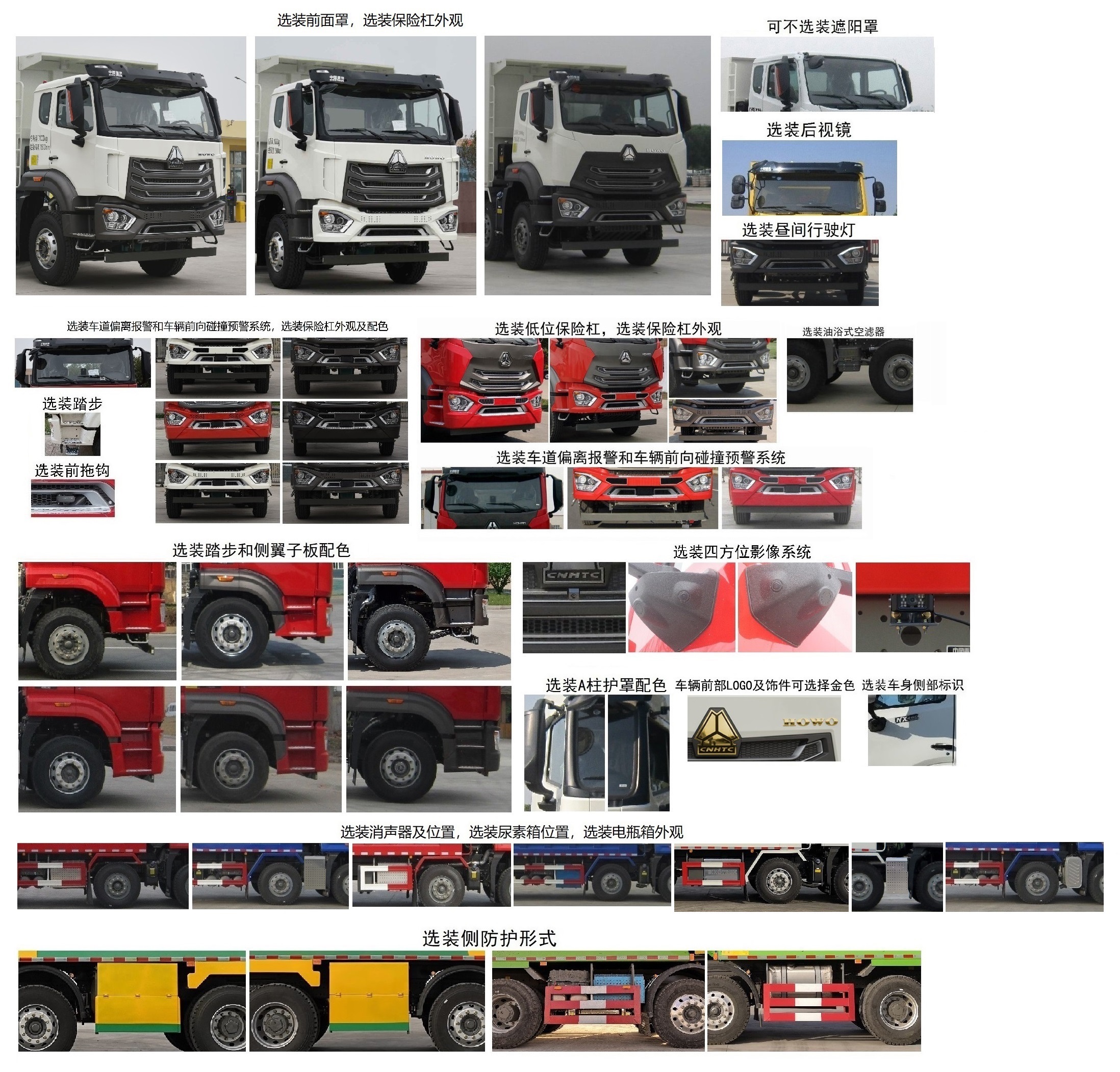 豪沃牌ZZ5317ZLJV256JF1自卸式垃圾車(chē)公告圖片