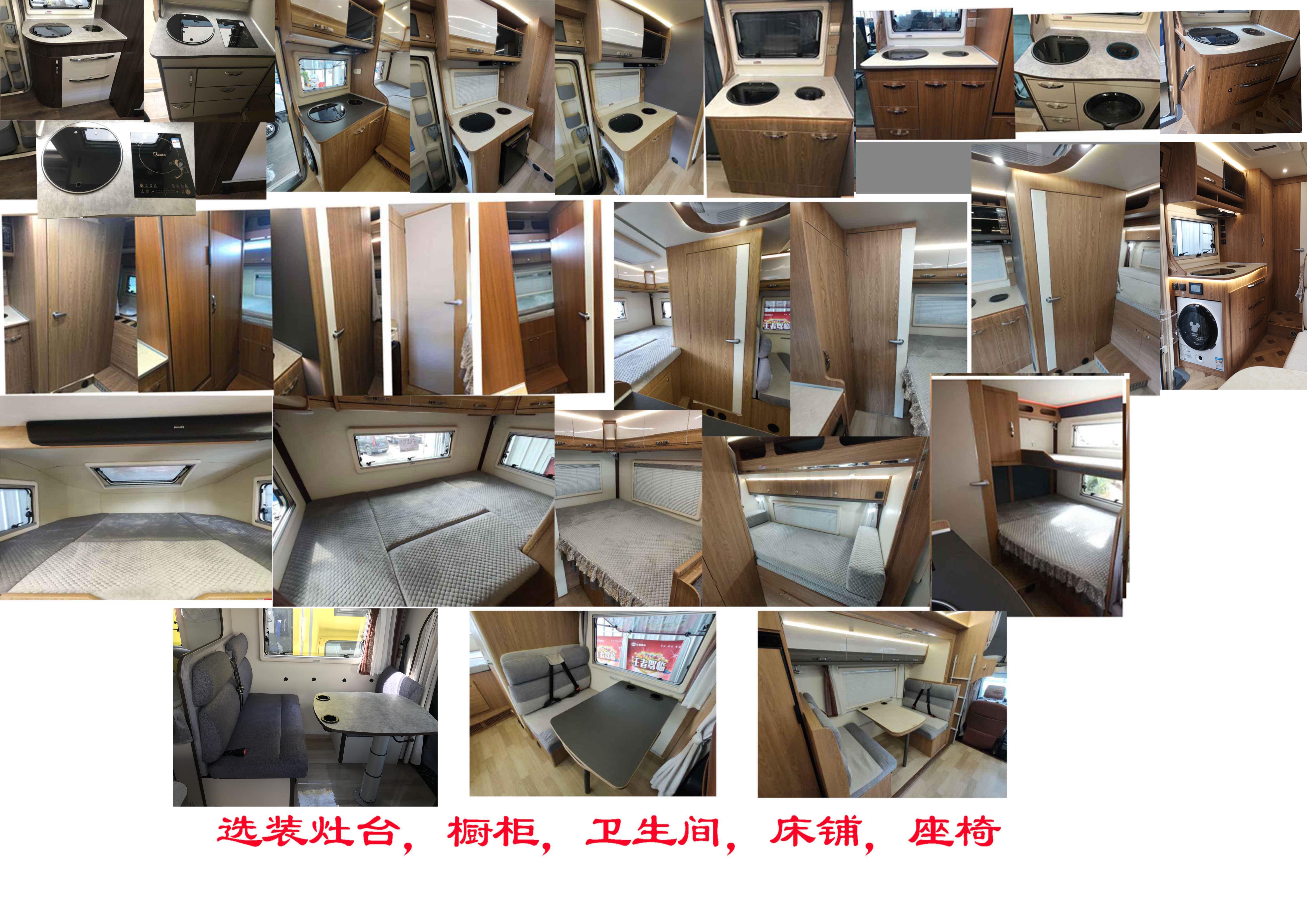 览众之星牌LZR5040XLJNJE41旅居车公告图片