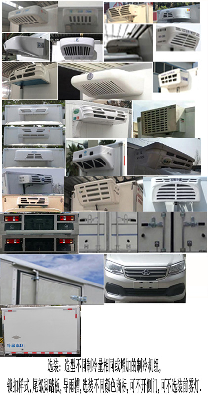 長安牌SC5031XLCTMD6B1冷藏車公告圖片