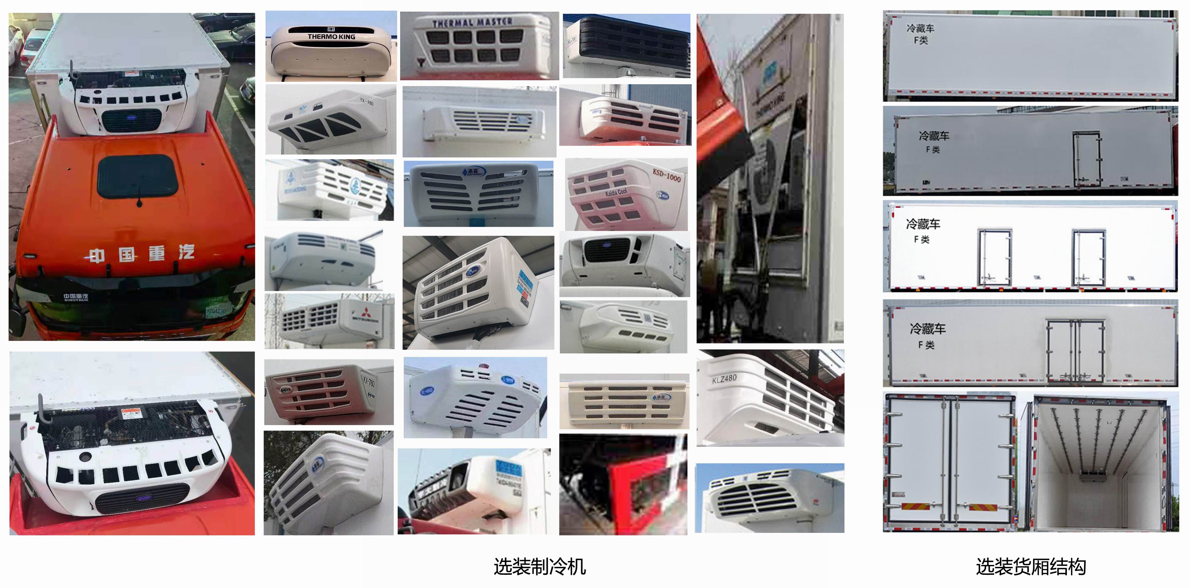 汕德卡牌ZZ5316XLCV466HF1L冷藏车公告图片