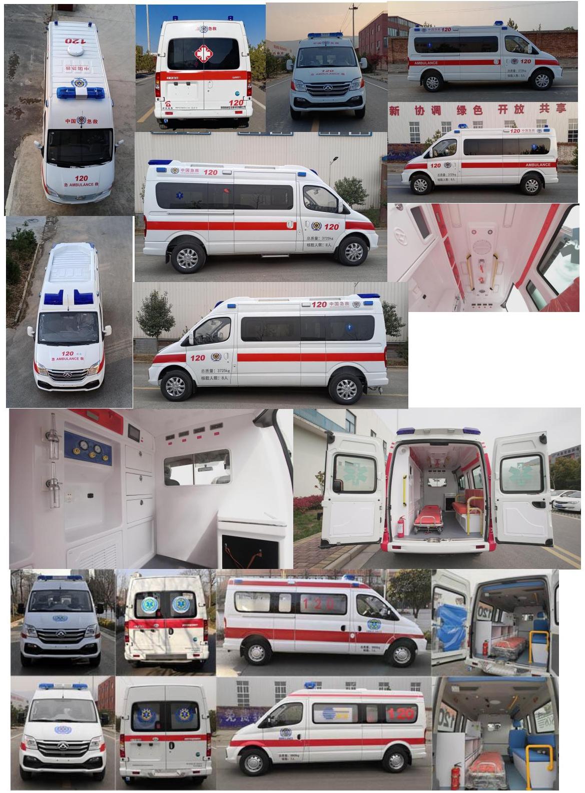 世杰鴻雁牌RF5040XJH救護(hù)車(chē)公告圖片