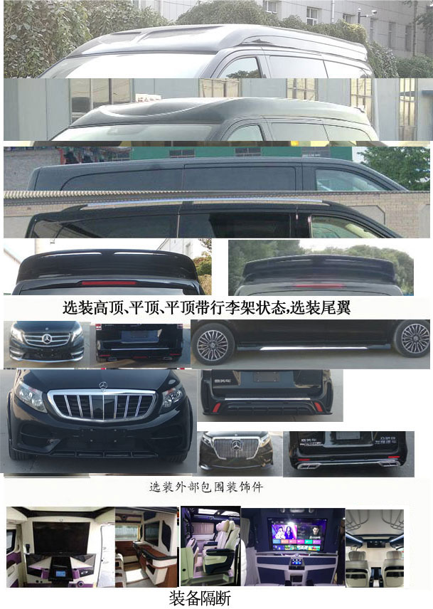 眾驕牌HWZ5033XSWV商務(wù)車公告圖片