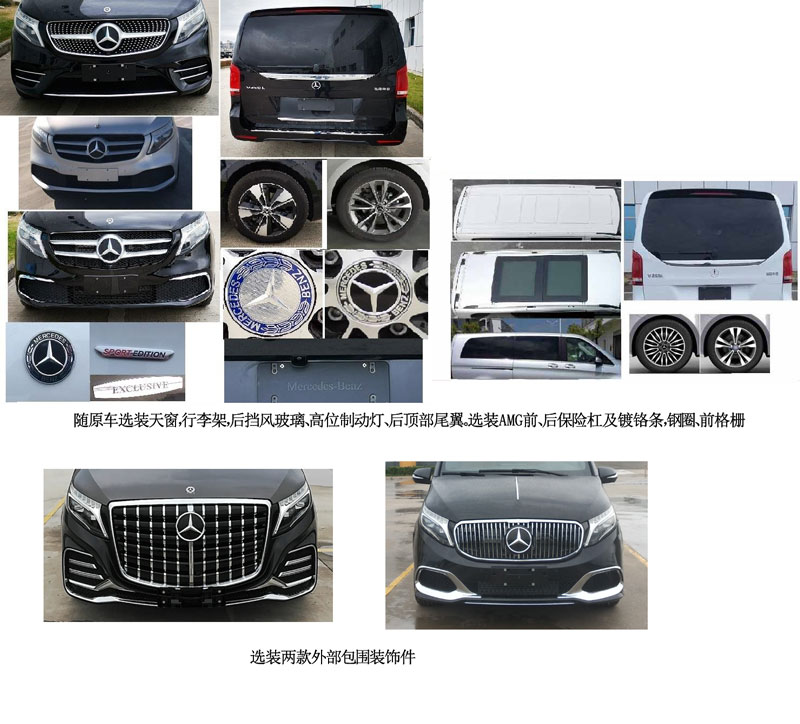 眾驕牌HWZ5033XSWV商務(wù)車公告圖片