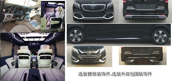 眾驕牌HWZ5033XSWV商務(wù)車公告圖片