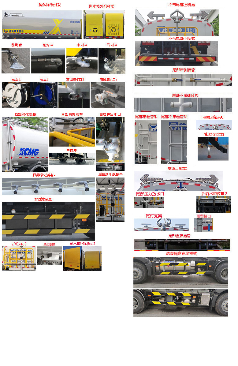 徐工牌DXA5250GQXZ6清洗車(chē)公告圖片