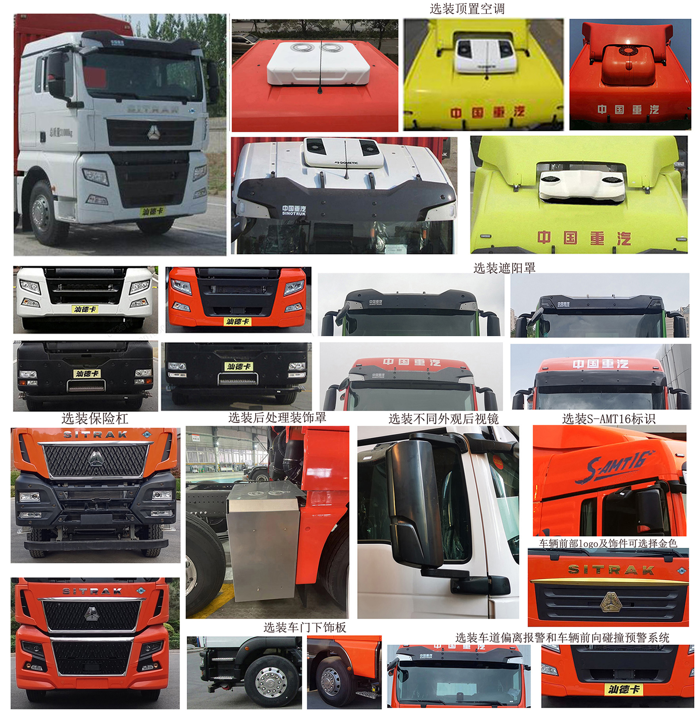 汕德卡牌ZZ5316CCQV466HF1L畜禽運(yùn)輸車(chē)公告圖片