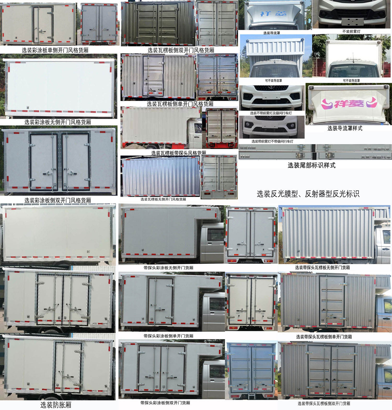 福田牌BJ5030XXY4AV8-30厢式运输车公告图片