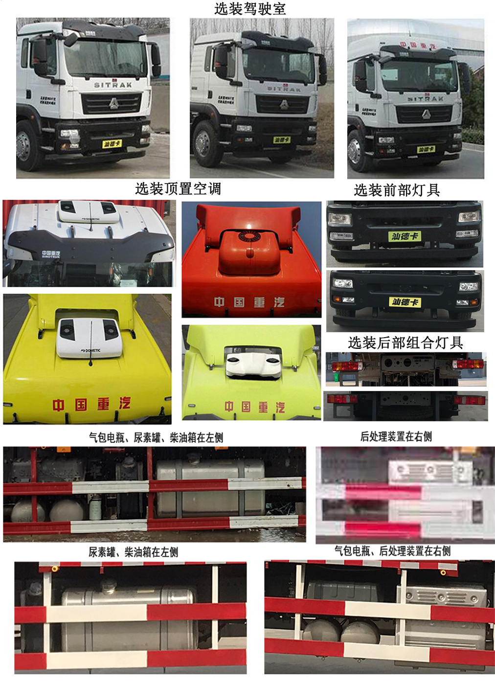 古随牌TGH5251JSQZ6随车起重运输车公告图片