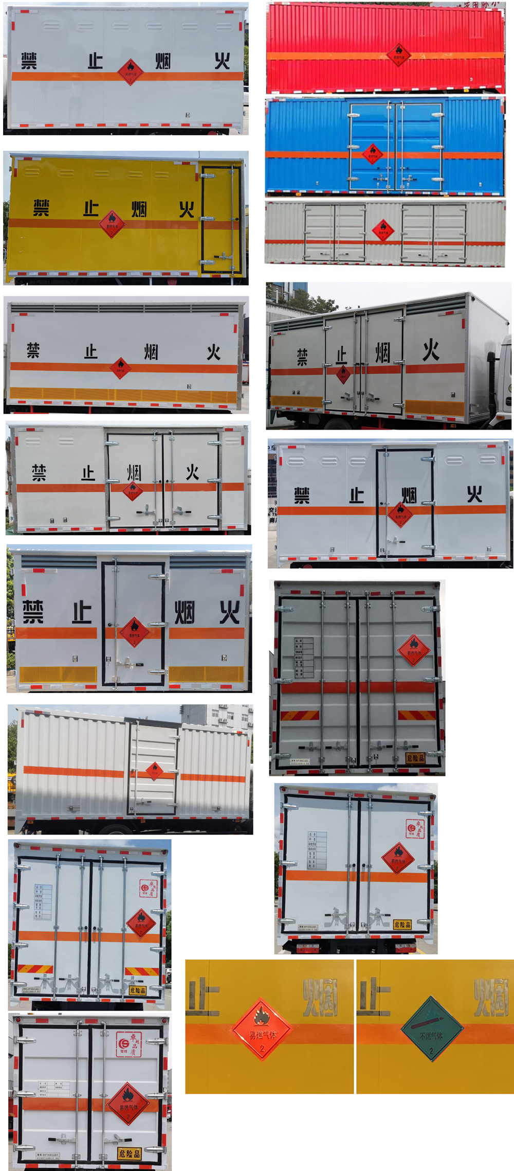 楚勝牌CSC5045XRQJH6易燃?xì)怏w廂式運(yùn)輸車(chē)公告圖片