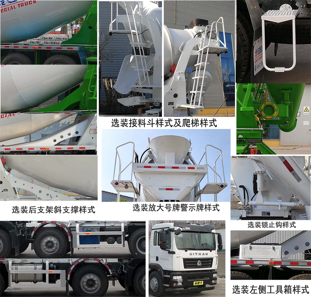 正康宏泰牌HHT5313GJB混凝土搅拌运输车公告图片
