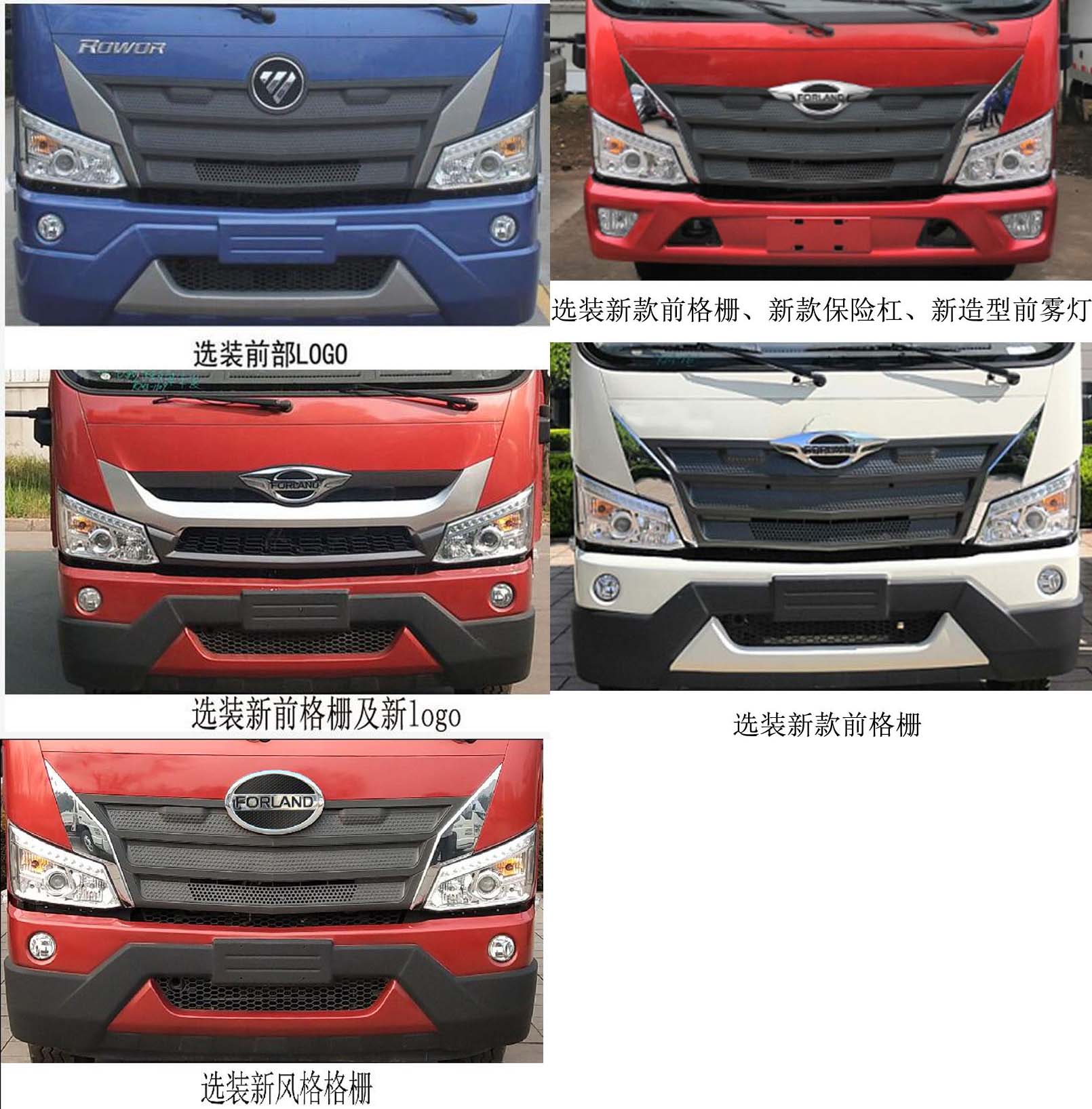 凱力風牌KLF5181ZYSB6壓縮式垃圾車公告圖片