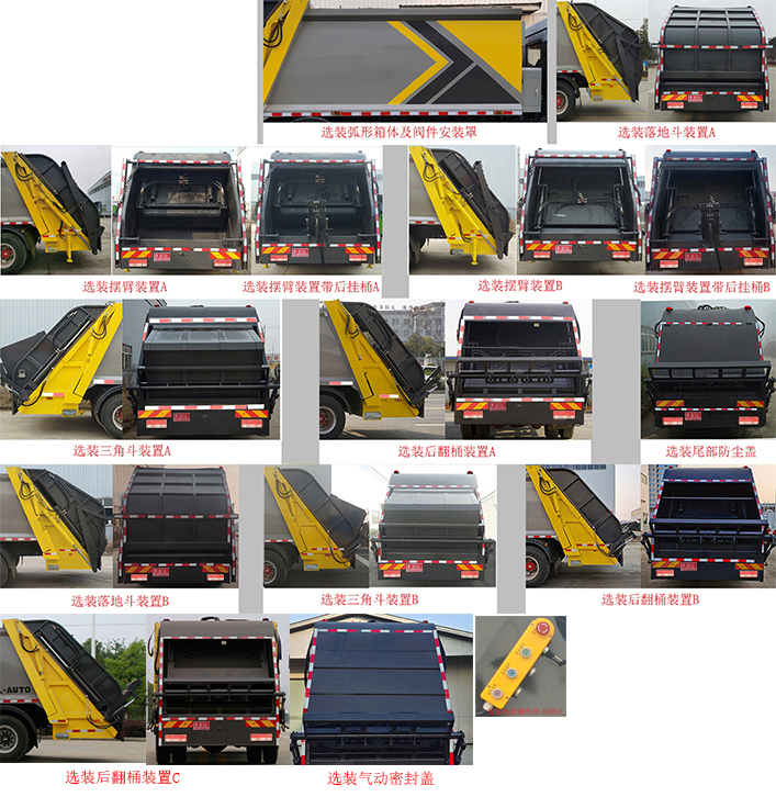 凱力風牌KLF5181ZYSB6壓縮式垃圾車公告圖片